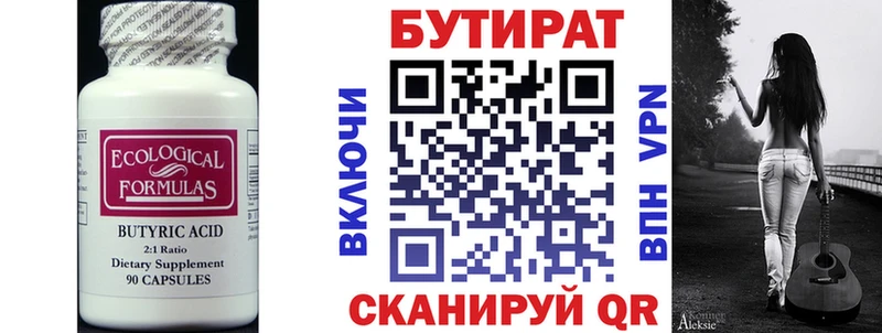 Купить закладки  Неман  Бутират GHB 