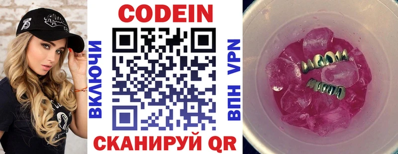 Купить закладки  Неман  Кодеиновый сироп Lean Purple Drank 