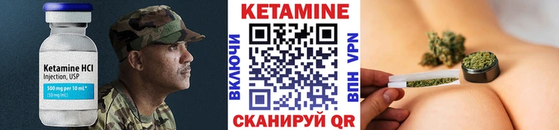 Купить где  Неман  КЕТАМИН VHQ 